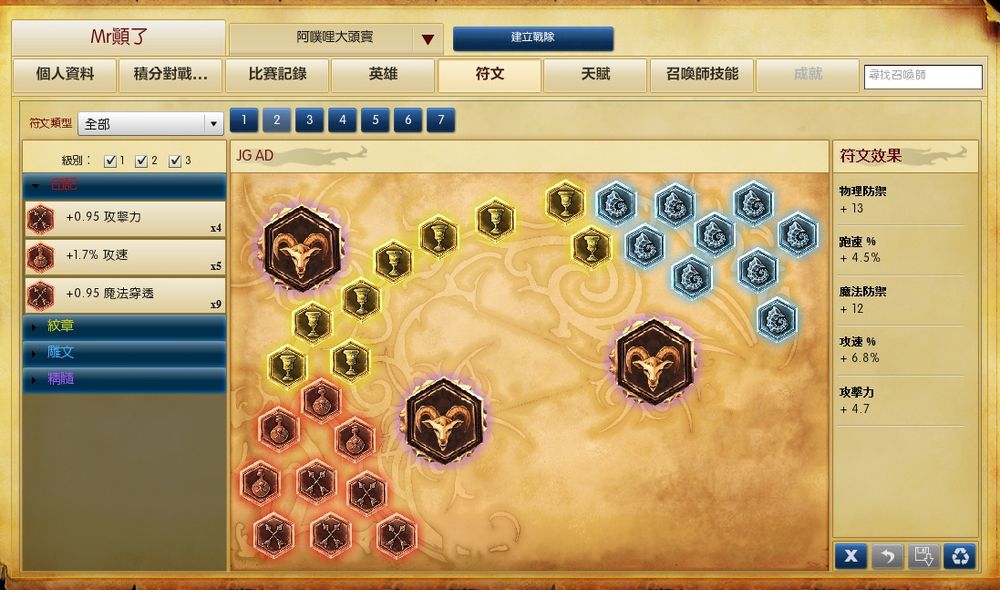 【心得】龍女打野心得~ 速度就是一切－希瓦娜 @英雄聯盟 League of Legends 哈啦板 - 巴哈姆特