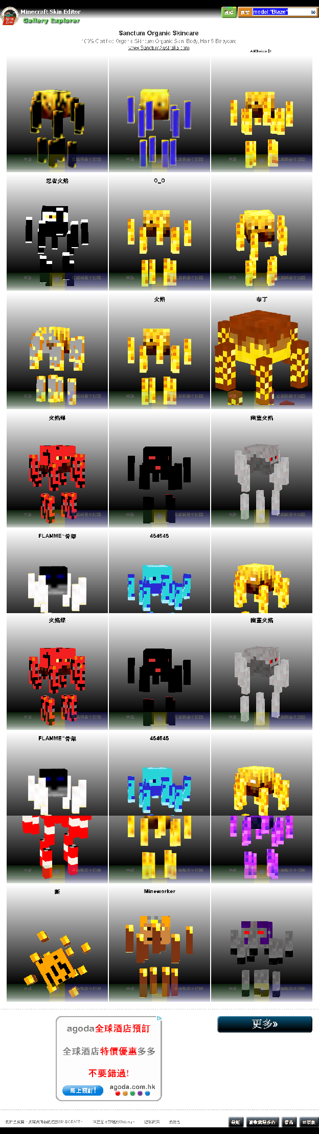 情報 我找到的編輯器 可編輯怪物skin Minecraft 我的世界 當個創世神 哈啦板 巴哈姆特