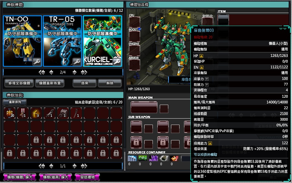 【閒聊】在地球巴克曼23級的副本 打到這隻。 @衝吧！機器人 哈啦板 - 巴哈姆特