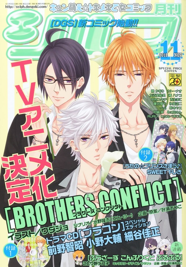 Latest Hd Brothers Conflict 9年後 Vandis