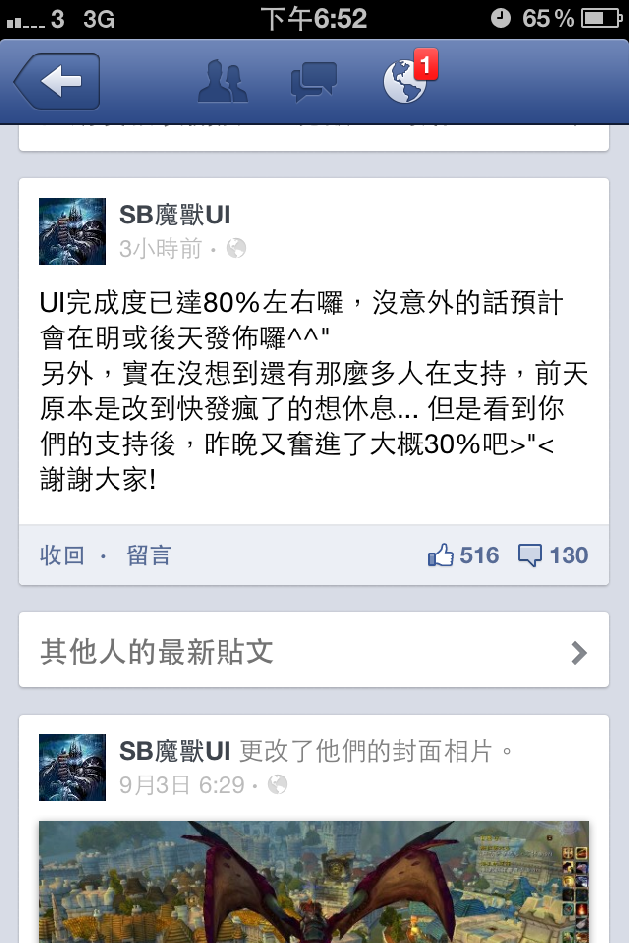 【情報】SB ui重出魔獸了!!!! @WOW 魔獸世界 哈啦板 - 巴哈姆特