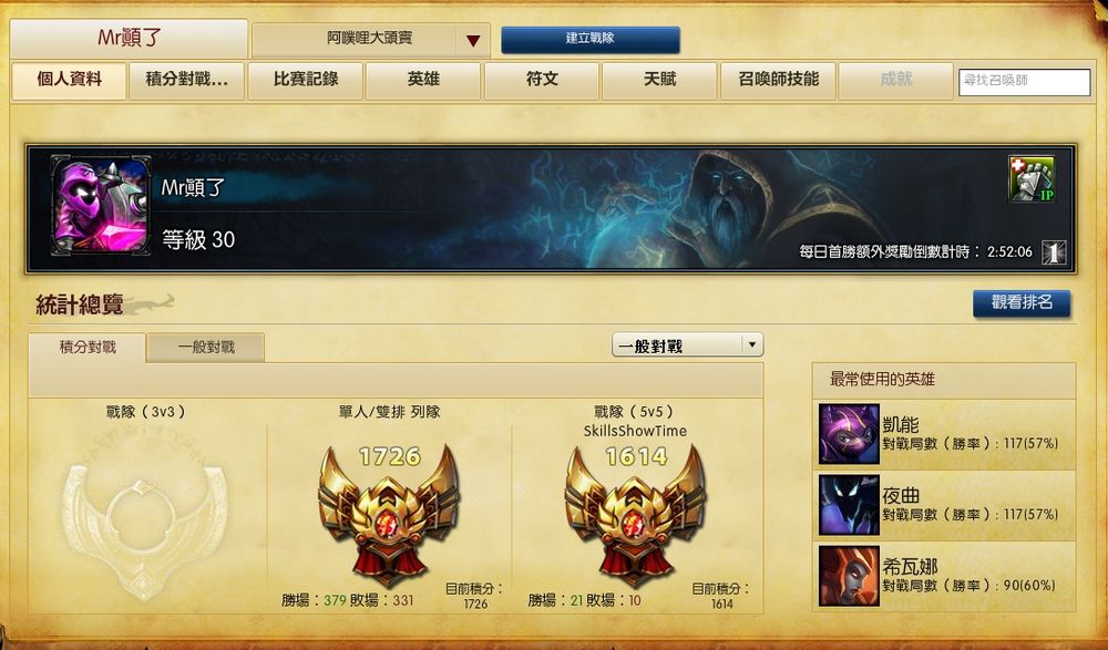 【心得】龍女打野心得~ 速度就是一切－希瓦娜 @英雄聯盟 League of Legends 哈啦板 - 巴哈姆特