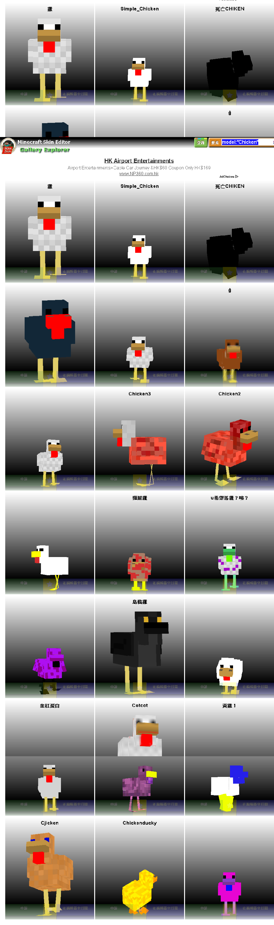 情報 我找到的編輯器 可編輯怪物skin Minecraft 我的世界 當個創世神 哈啦板 巴哈姆特