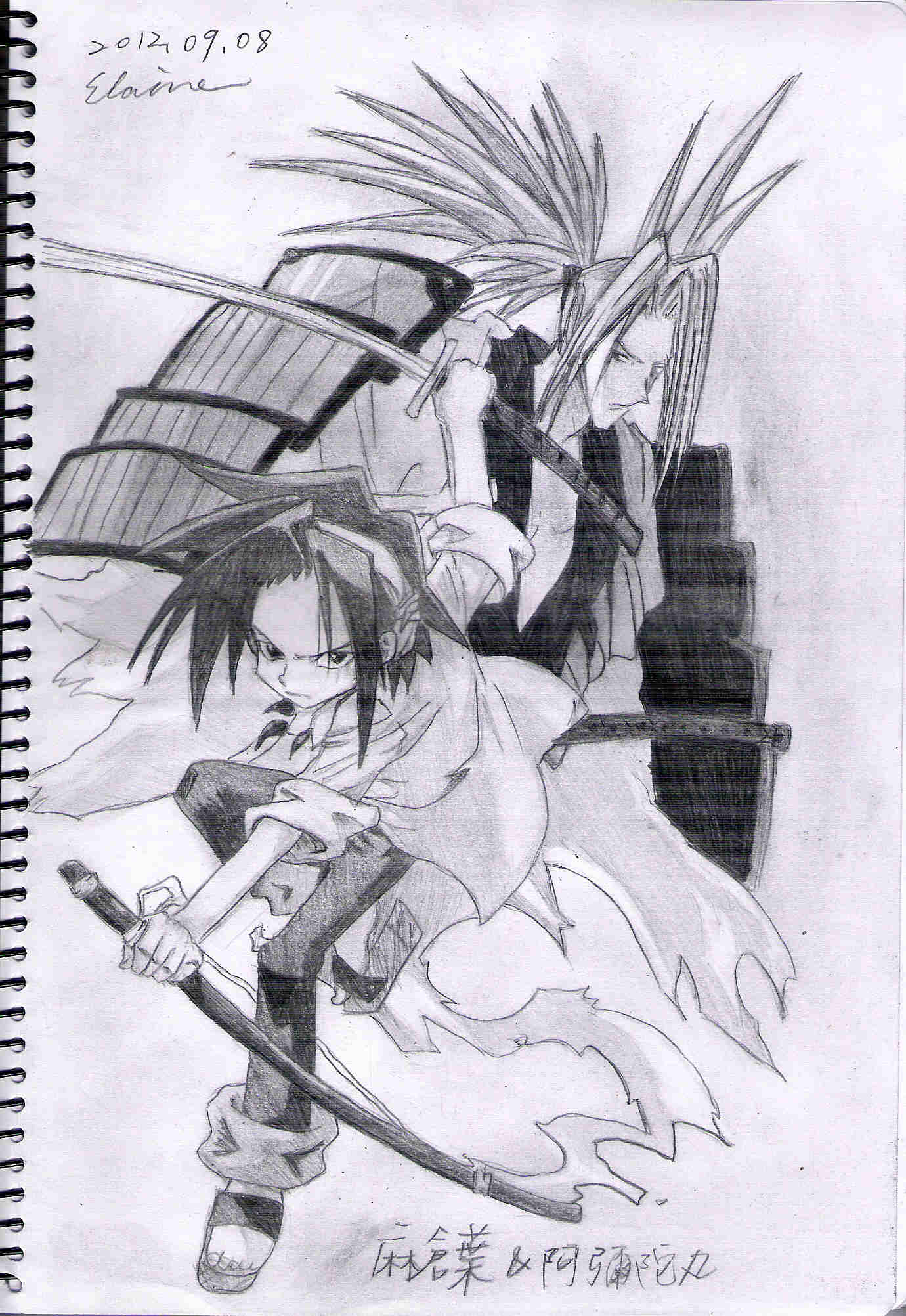 仿畫 麻倉葉 阿彌陀丸 Qvb245的創作 巴哈姆特