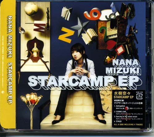 水樹奈々astrogation 歌詞中文翻譯 Aoos的創作 巴哈姆特