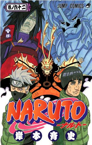 《火影忍者》pdf 百度网盘下载