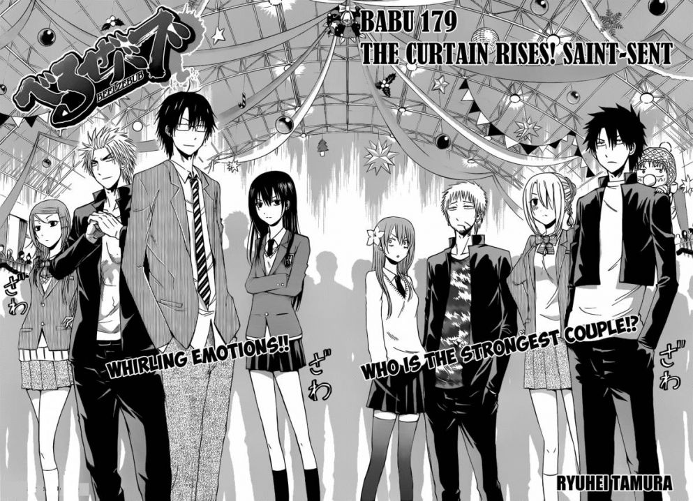 討論 惡魔奶爸beelzebub 奶爸179 田村隆平作品集哈啦板 巴哈姆特