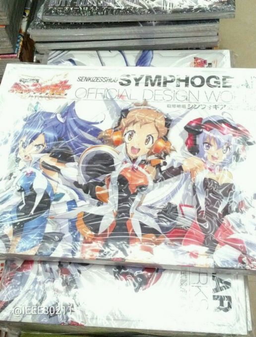 RE:【情報】戦姫絶唱シンフォギア公式設定画集@戰姬絕唱SYMPHOGEAR