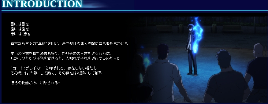 Code Breaker ０１ 偉大之神的審判 集中討論串 上條明峰作品集 蘇打水社哈啦板 巴哈姆特