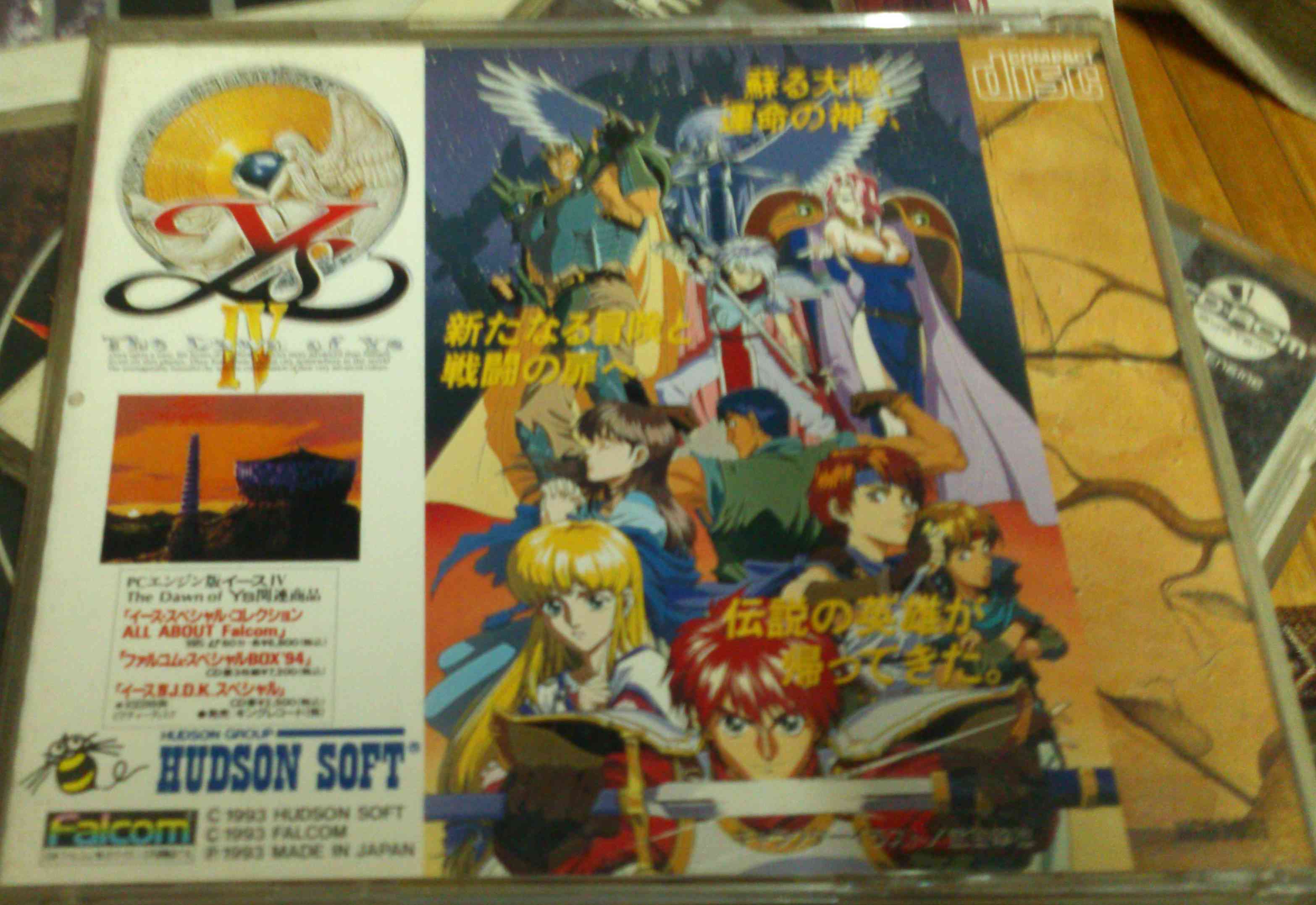 [1993.12.22]PC-Engine SUPER CD-ROM ² SYSTEM版[YS IV The Dawn of YS ] @永遠 ...