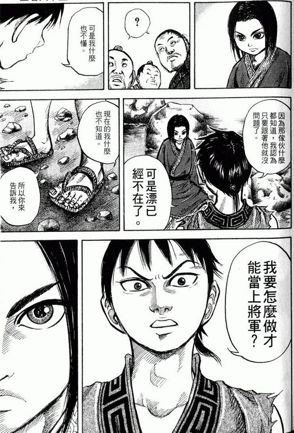 關於 王者天下 的一些雜感 二 Ace04的創作 巴哈姆特