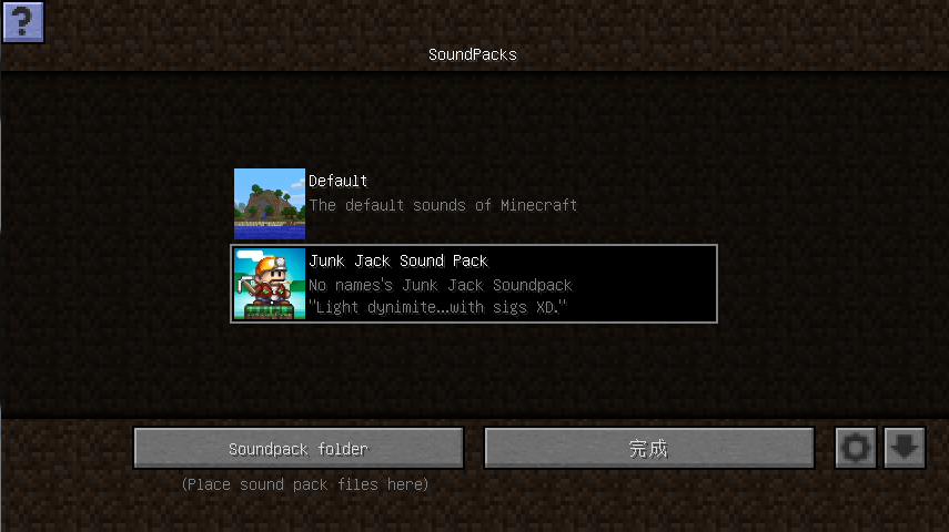 【攻略】[1.3.2]超特別音效！屬於自己的聲音包！[SOUND PACKS!]V2.0 @Minecraft 我的世界（當個創世神） 哈啦板 ...