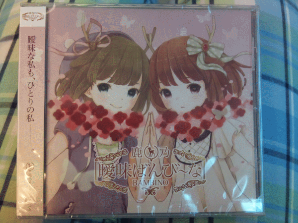 鹿乃　曖昧ばんび〜な　【帯付き】 鹿乃 曖昧ばんび〜な 【帯付き】 鹿乃 曖昧ばんび〜な 【帯付き