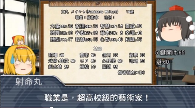 克蘇魯神話的遊玩方法 玩家篇 1 角色創造 Terry3914的創作 巴哈姆特