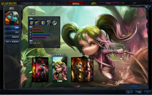 【繪圖】是畫...甜點精靈~波比 @英雄聯盟 League of Legends 精華區 - 巴哈姆特
