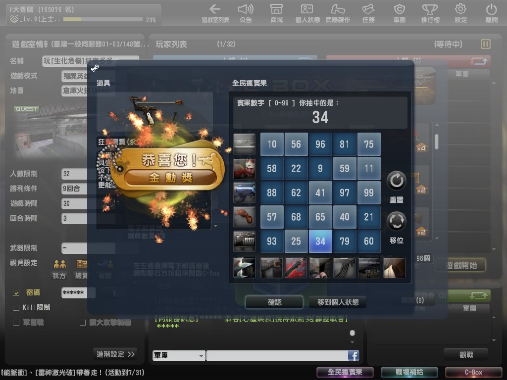 CSO Get物品 記錄 (存粹分享不喜勿入) - Best007的創作 - 巴哈姆特