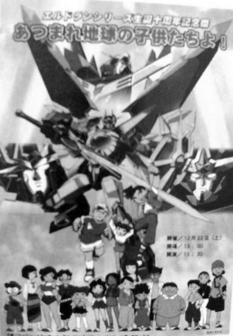 [專題]完全勝利ダイテイオー - 簡介篇 - s9011626的創作 - 巴哈姆特