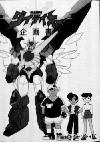 [專題]完全勝利ダイテイオー - 簡介篇 - s9011626的創作 - 巴哈姆特