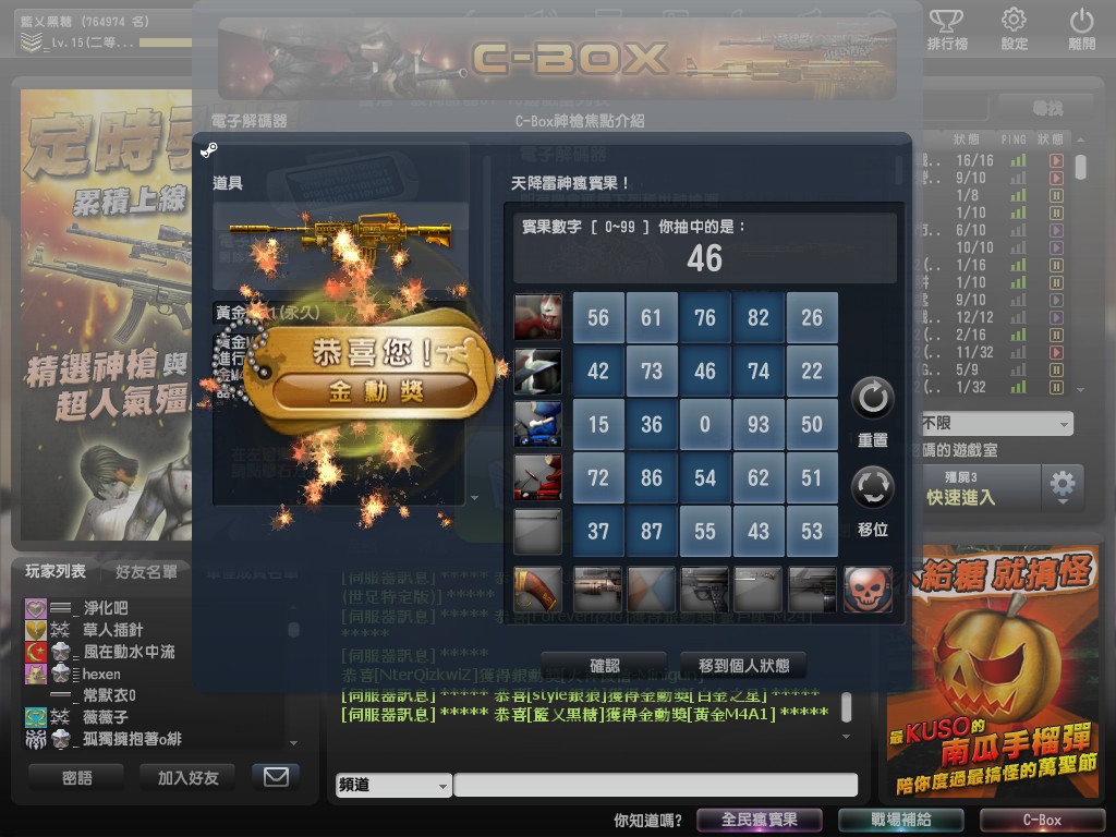 CSO Get物品 記錄 (存粹分享不喜勿入) - Best007的創作 - 巴哈姆特