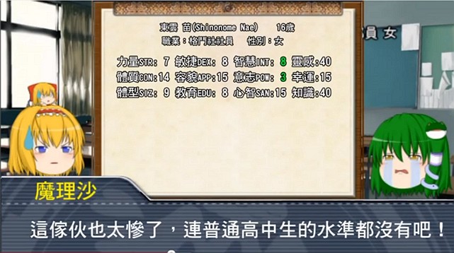 克蘇魯神話的遊玩方法 玩家篇 1 角色創造 Terry3914的創作 巴哈姆特