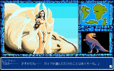 閒聊】[PC98]46億年物語-THE 進化論- @往日遊戲哈啦板- 巴哈姆特