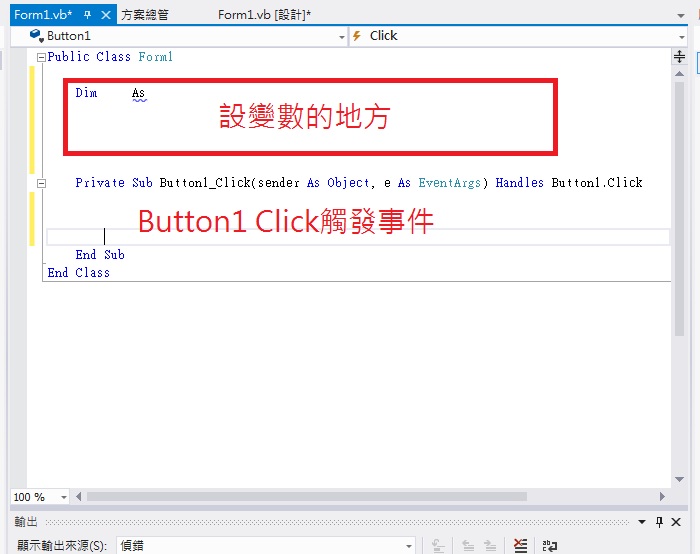 VB(Visual Studio 2012)簡單教學完全從0開始-2 - barry7577的創作 - 巴哈姆特