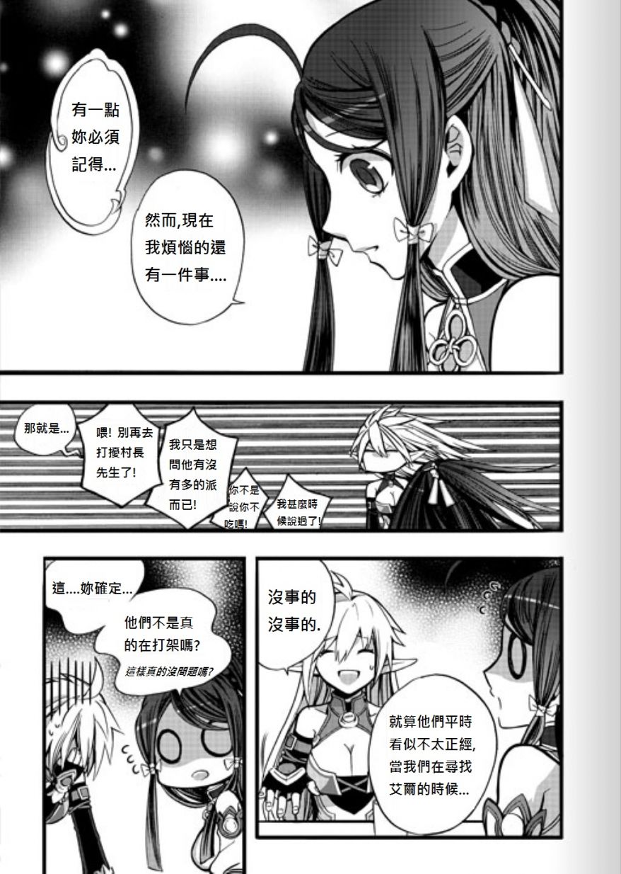 韓國官方漫畫ELTYPE第二季第一集--冒險的起點 - ANDT01345的創作 - 巴哈姆特