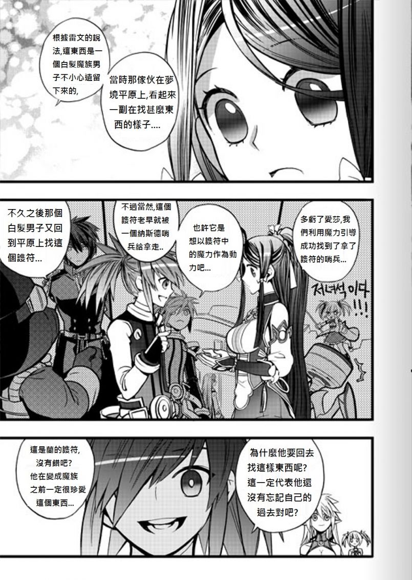 韓國官方漫畫ELTYPE第二季第一集--冒險的起點 - ANDT01345的創作 - 巴哈姆特