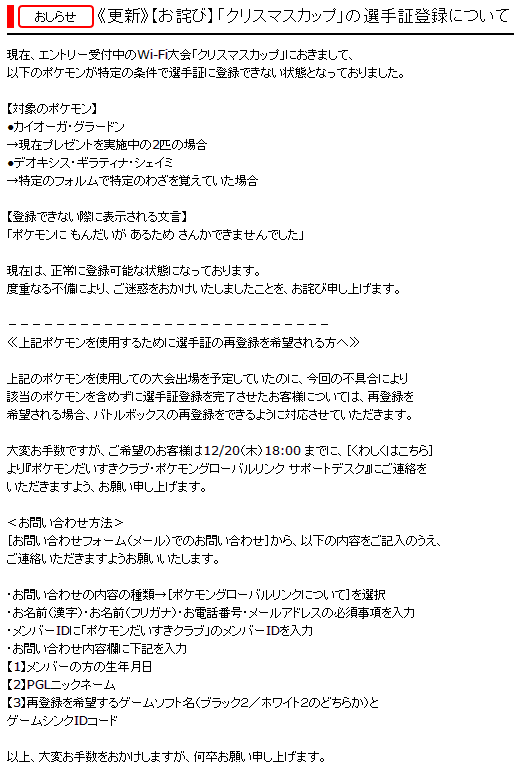 二次烏龍與參加獎 聖誕盃再修正與伊布布偶 Jo的創作 巴哈姆特