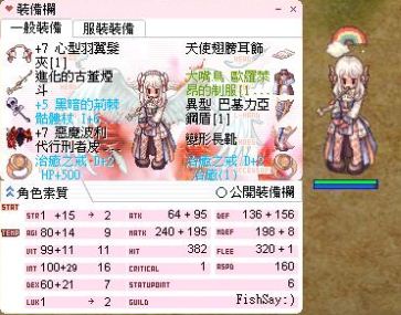 Re 問題 新手讚美主教問題 Ro 仙境傳說online 哈啦板 巴哈姆特