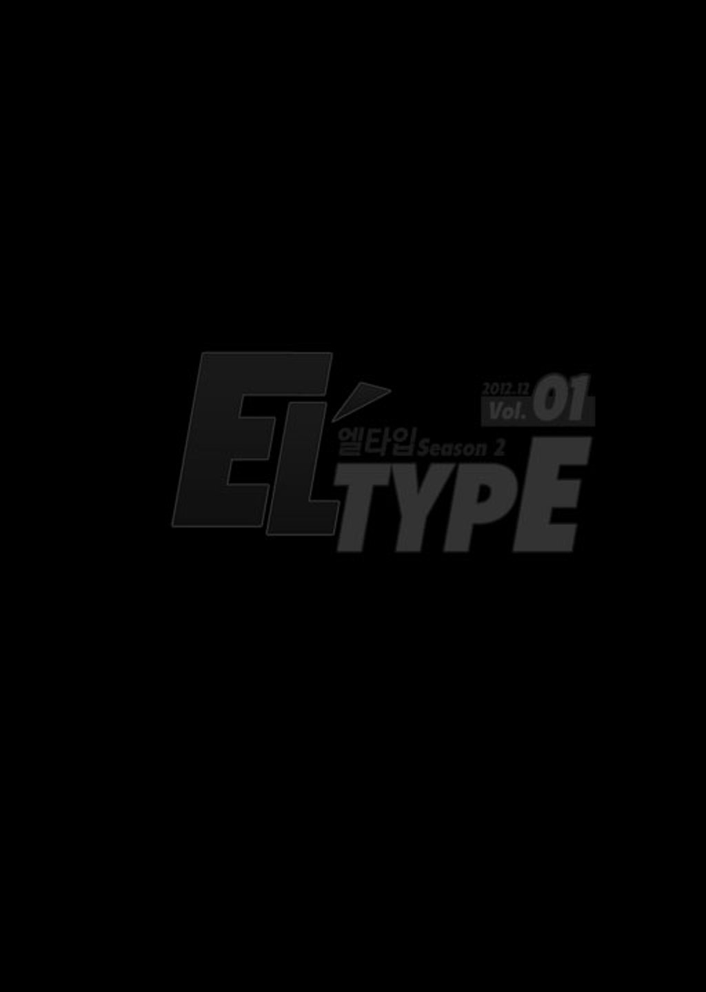 韓國官方漫畫ELTYPE第二季第一集--冒險的起點 - ANDT01345的創作 - 巴哈姆特
