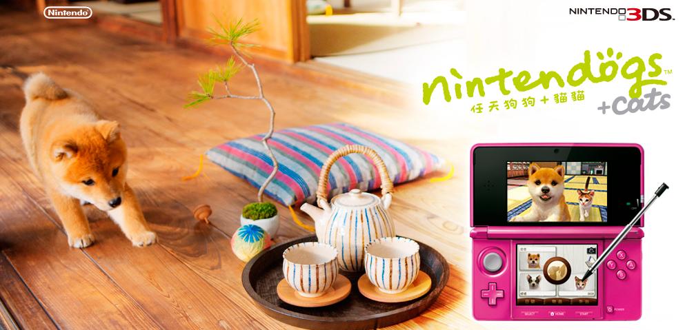 情報 與愛寵展開新生活in 3ds 任天狗狗 貓貓 中文官方網站開啟 N3ds Nintendo 3ds 哈啦板 巴哈姆特
