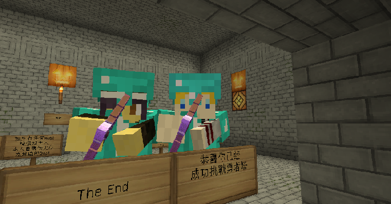 RE:【原創RPG 系列】勇者之塔 (v1.1b) (狂賀! 突破10000人下載!) @Minecraft 我的世界（當個創世神） 哈啦板 ...