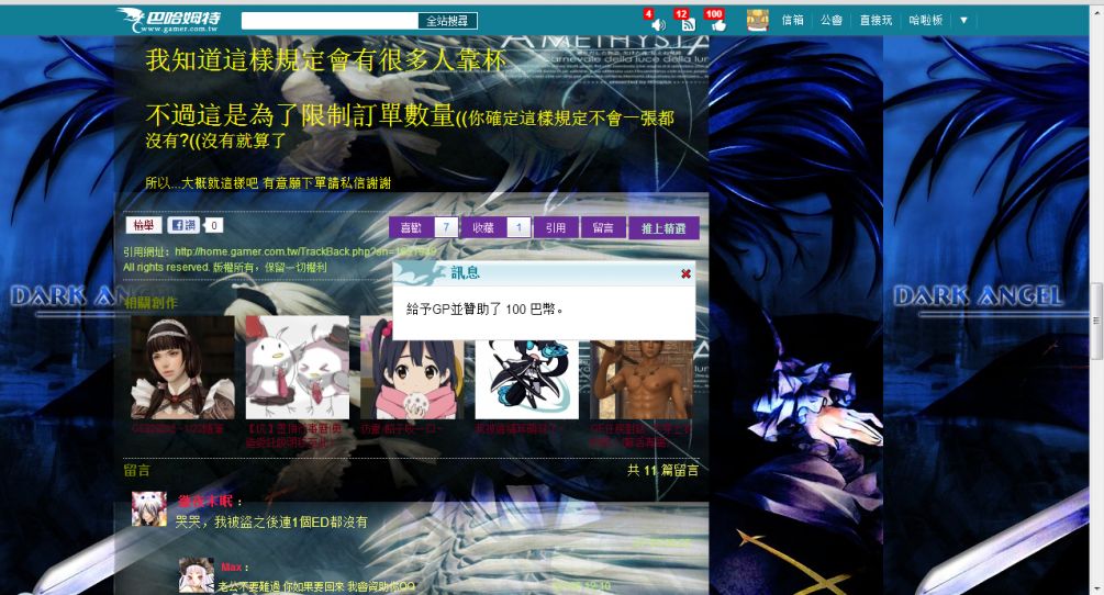 [達人專欄] 小F日常(116): 生日!! - tigerjames的創作 - 巴哈姆特