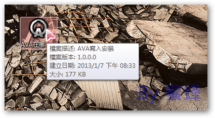 密技 Ava在哪 幫你把ava帶著走 重灌免重裝 A V A 戰地之王精華區 巴哈姆特