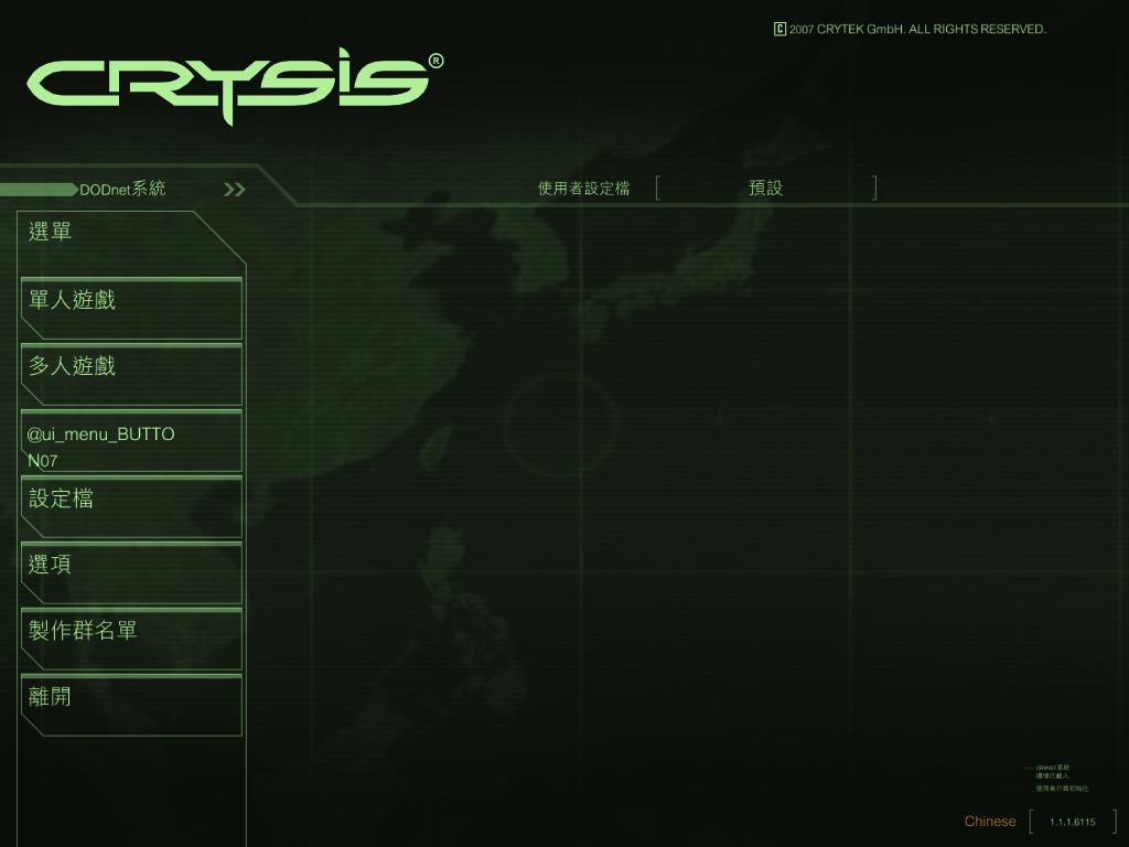 心得】Steam/Origin平台Crysis+Warhead正體中文化@Crysis 哈啦板- 巴哈姆特