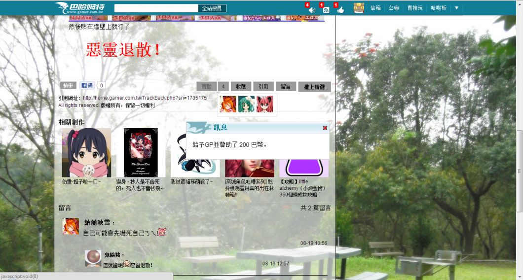 [達人專欄] 小F日常(117): 要吃布丁~嗎~嘿~ - tigerjames的創作 - 巴哈姆特