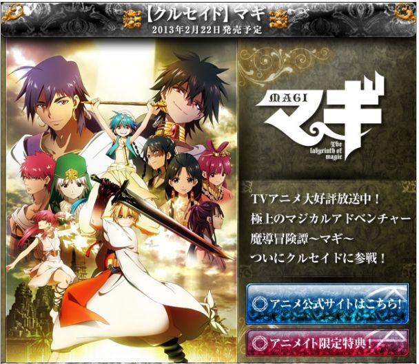 クルセイド　アラジン　まとめ売り クルセイドアラジンまとめ売り