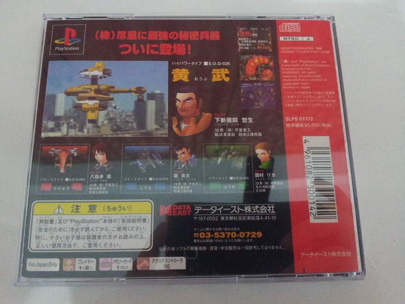 閒聊 Ps1遊戲回顧 蒼穹紅蓮隊 黃武出擊 電視遊樂器綜合討論區哈啦板 巴哈姆特