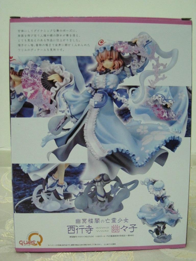 quesQ] 幽冥楼閣の亡霊少女西行寺幽々子@東方Project 系列精華區- 巴哈姆特