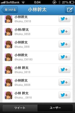 閒聊 推特上的 小林幹太事件 場外休憩區哈啦板 巴哈姆特