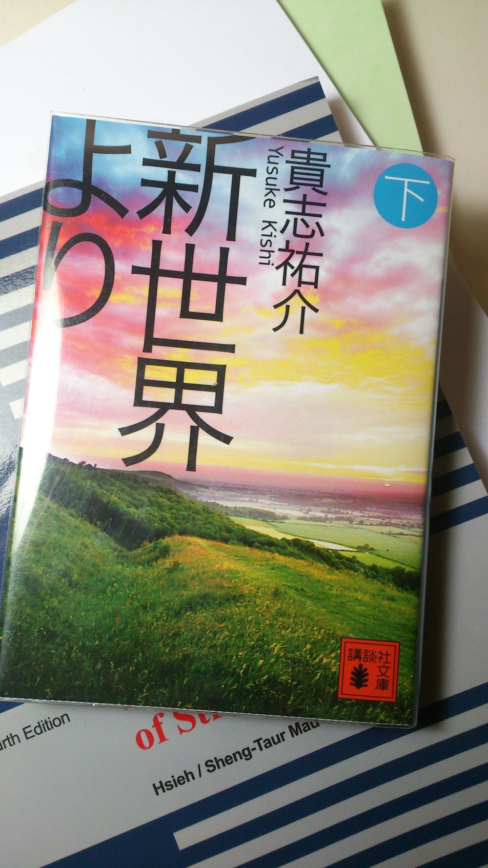RE【情報】《來自新世界》台版小說由獨步文化取得版權 來自新世界 哈啦板 巴哈姆特