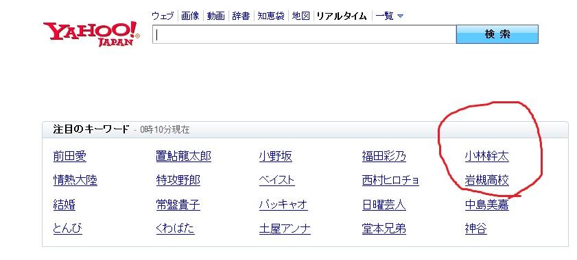 閒聊 推特上的 小林幹太事件 場外休憩區哈啦板 巴哈姆特