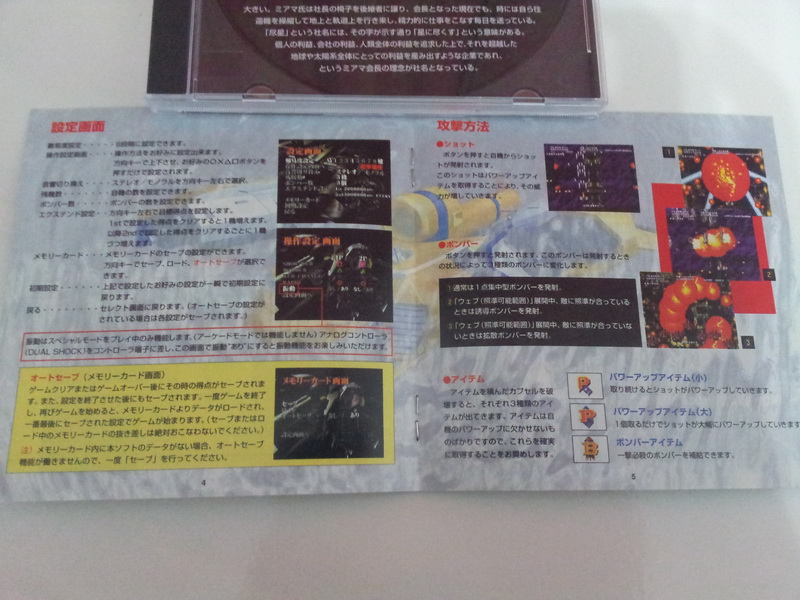 閒聊 Ps1遊戲回顧 蒼穹紅蓮隊 黃武出擊 電視遊樂器綜合討論區哈啦板 巴哈姆特