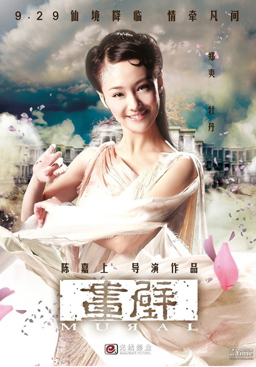 {畫壁} - 電影觀賞心得 - s6987722的創作 - 巴哈姆特