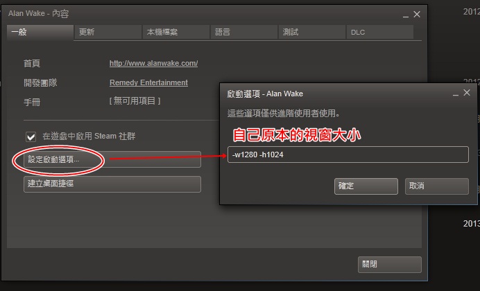 Alan Wake / 心靈殺手 】 ～ error code 123 破除！ ～ - new11999的創作 - 巴哈姆特