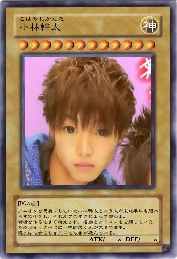 閒聊 推特上的 小林幹太事件 場外休憩區哈啦板 巴哈姆特