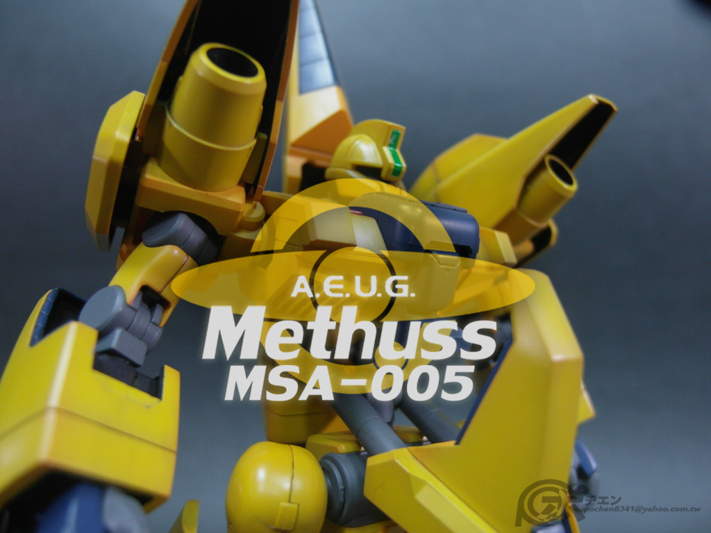 【作品分享】 HGUC 1/144 MSA-005 Methuss 梅塔斯 @模型技術與資訊 哈啦板 - 巴哈姆特