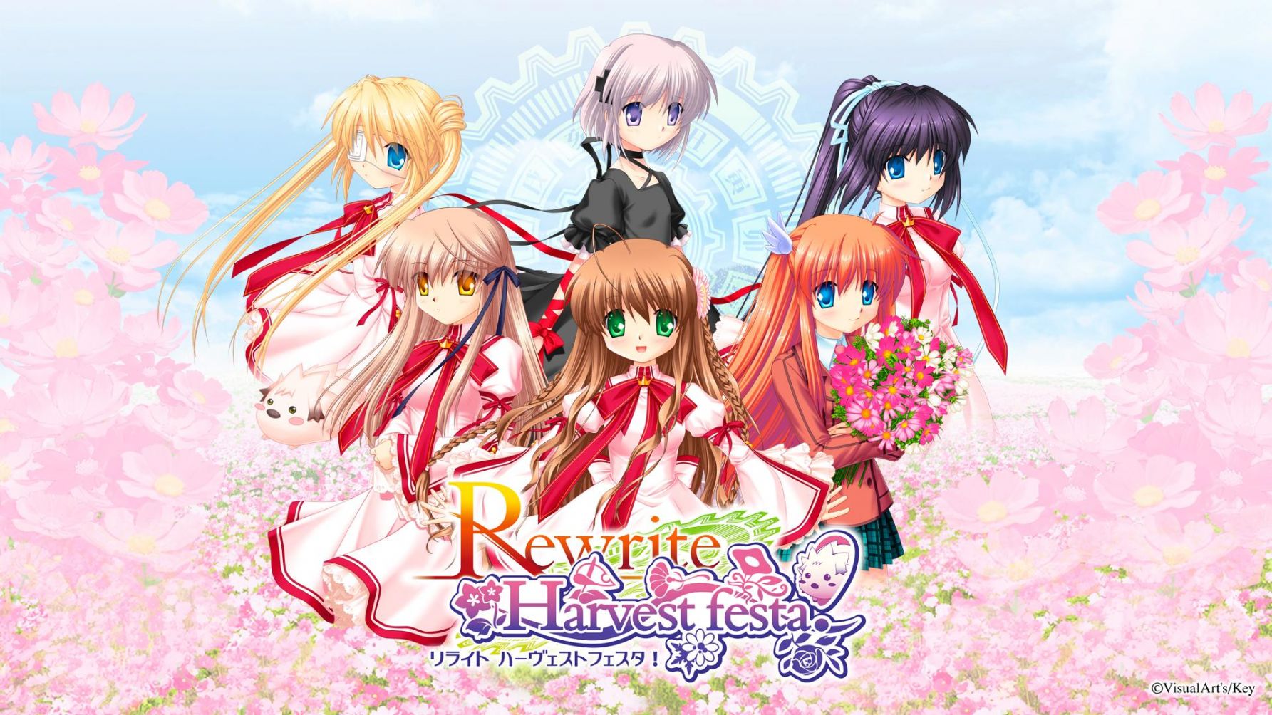 Rewrite harvest festa 感想