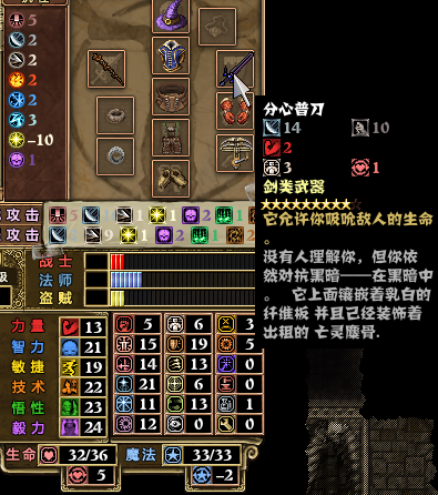 攻略 遊戲介紹與攻略翻譯 Dungeons Of Dredmor 哈啦板 巴哈姆特